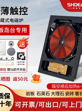 隐形嵌入式电磁炉智能家用暗装设计 中岛台嵌入触控款高功率防水