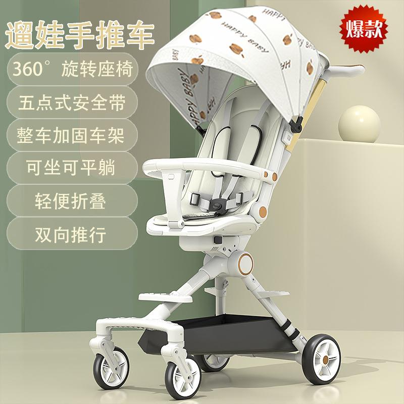 新款遛娃神器手推车带餐盘脚托可平躺双向宝宝手推车带减震推车