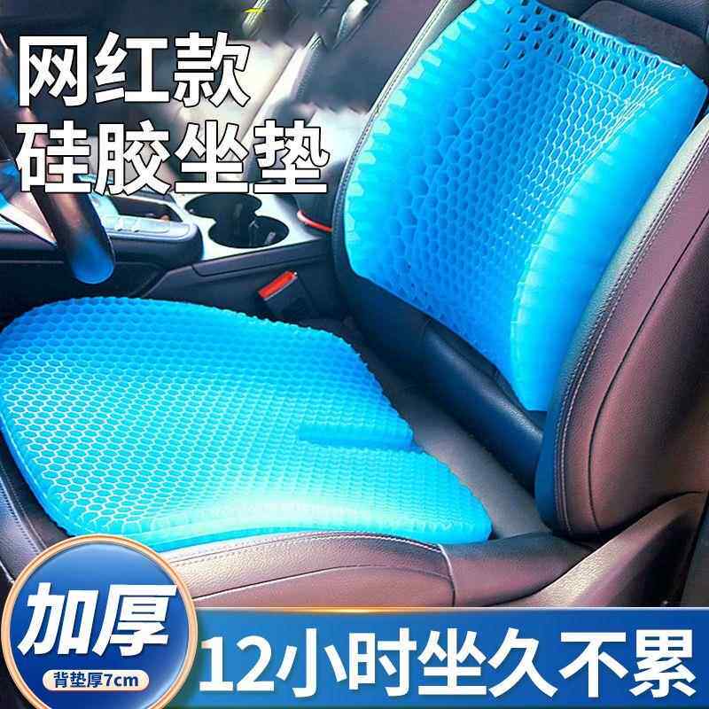 汽车办公透气凝胶坐垫夏季凉垫凝胶蜂窝腰靠儿童久坐冰垫护腰靠枕