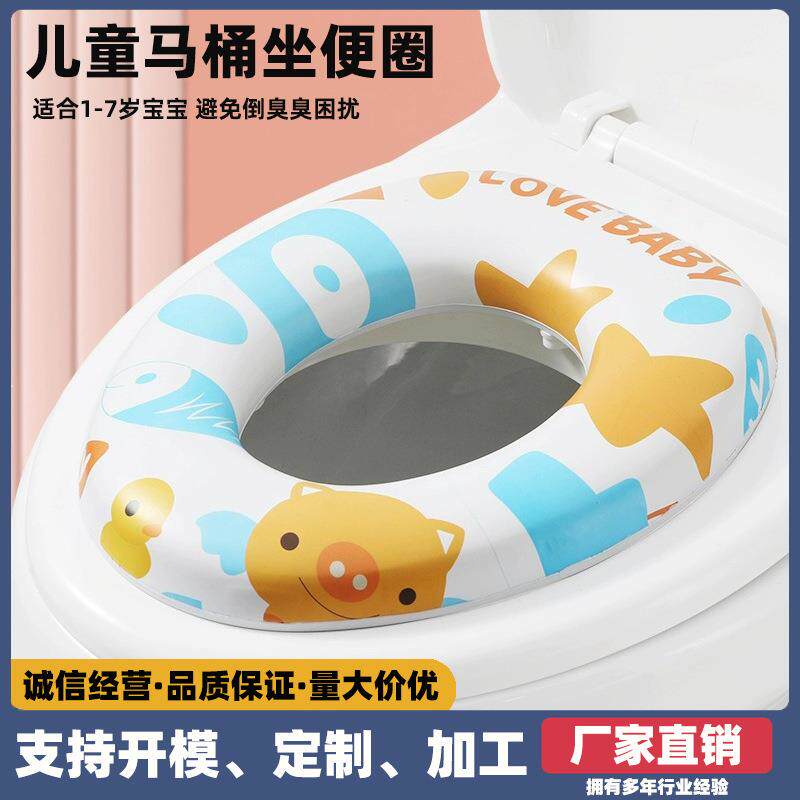 儿童马桶 圈小孩浴室便携用品家用大号加厚坐垫宝宝卫生间用