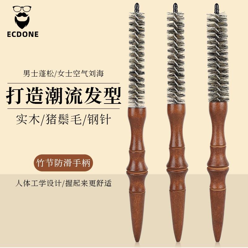 滚梳发廊专业发根蓬松造型梳男士纹理高颅顶内扣圆筒梳小号卷发梳