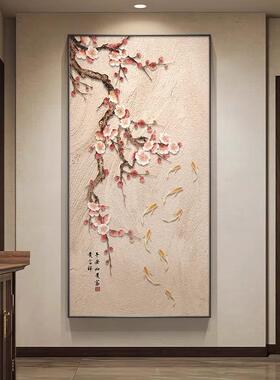 九鱼图新中式新款玄关装饰画正对门入户画宋代美学挂画原木风壁画