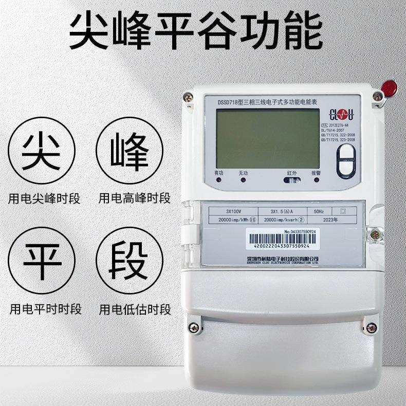原装科陆电表DTZ719三相四线智能电表DSZ719三相三线多功能电能表