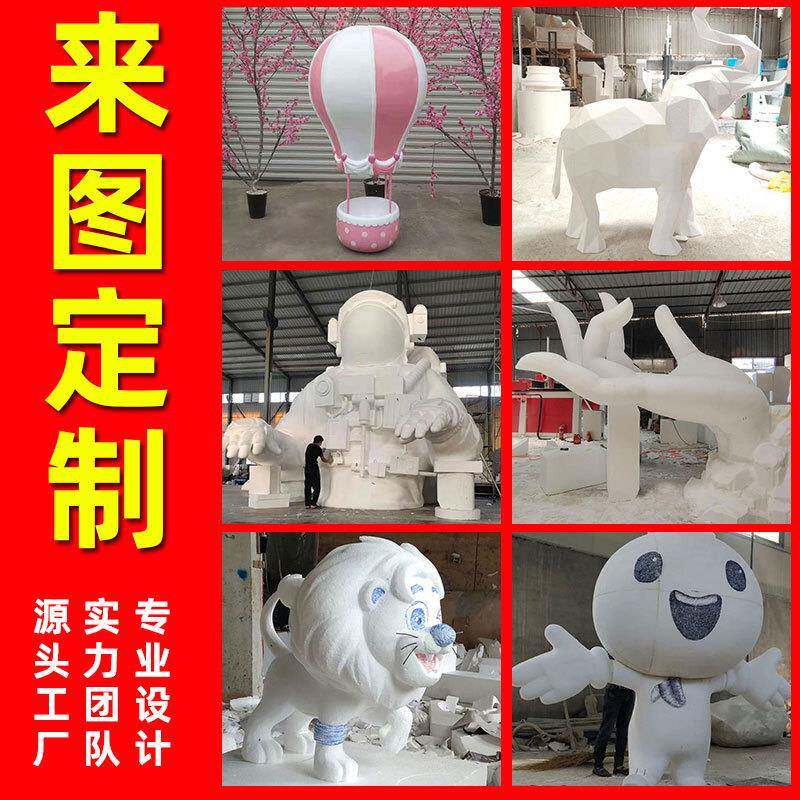 上海泡沫雕塑厂家制作大型卡通动物造型道具雕刻商业美陈立体