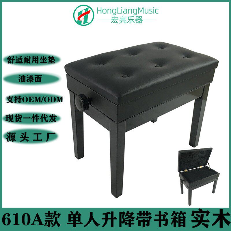 610哑光漆单人钢琴带书箱可调高度可升降电子琴凳海绵坐凳乐器