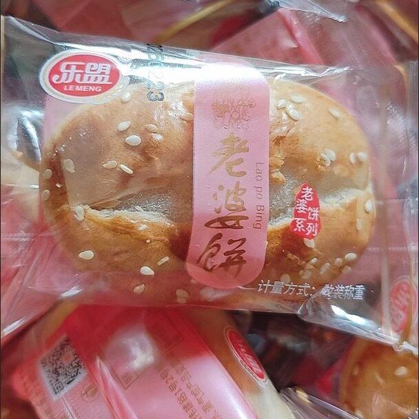 速发现货乐盟广式老婆饼礼盒装传统糕点小吃酥皮休闲网红零食点心