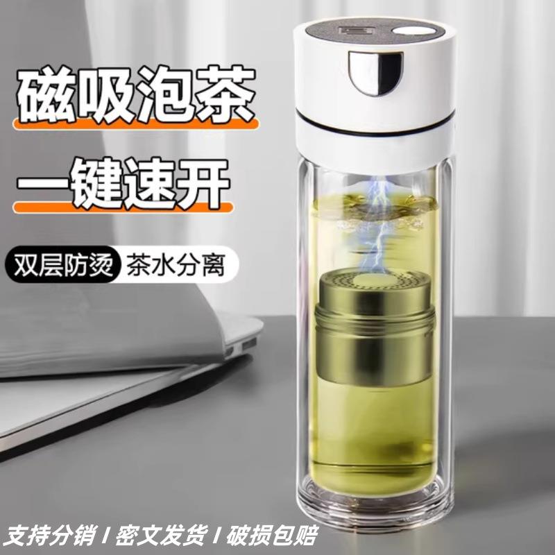 高档磁弹双层玻璃杯大号磁吸式茶水分离泡茶杯子耐高温办公室水杯