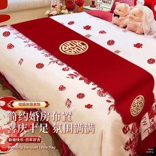 红色床旗结婚婚房布置床尾搭巾新婚床上用品压床喜字桌旗茶几盖布
