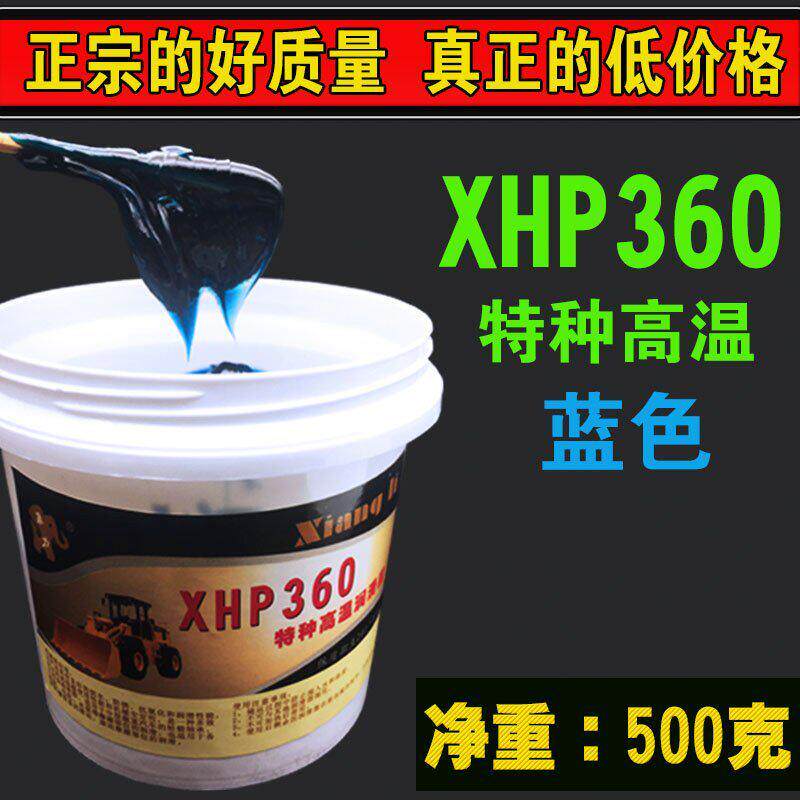 XHP耐高温锂基脂黄油润滑脂工程机械设备齿轮炼条电机360度锂基脂