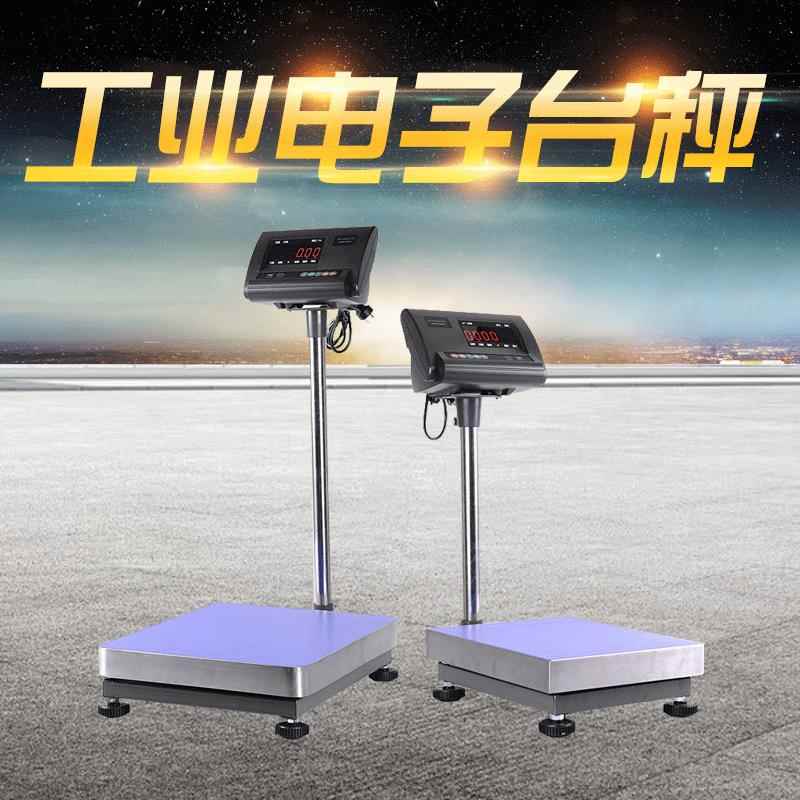 工业记重称重TCS-100kg电子台秤厂家|价格红字显示带立杆台式磅秤