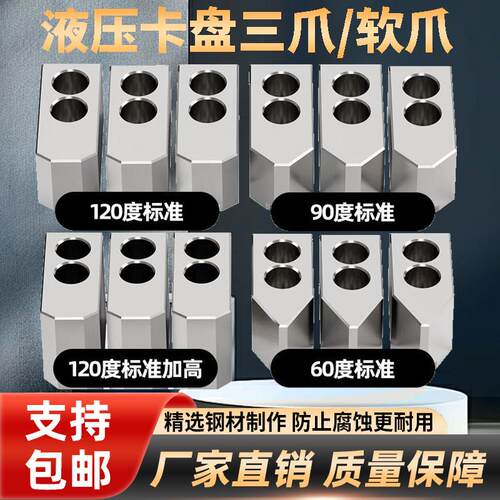 车床油压软爪液压卡盘三爪加长加高6寸8寸10寸12寸加厚生卡爪夹具