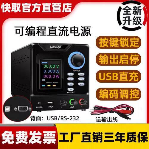 可程式设计直流稳压电源自动化测试SPPS-D3010光伏测试高压电源10