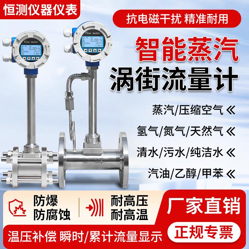 LUGB蒸汽涡街流量计量表氮氢氩氧气压缩空气气体液体瓦斯计量表