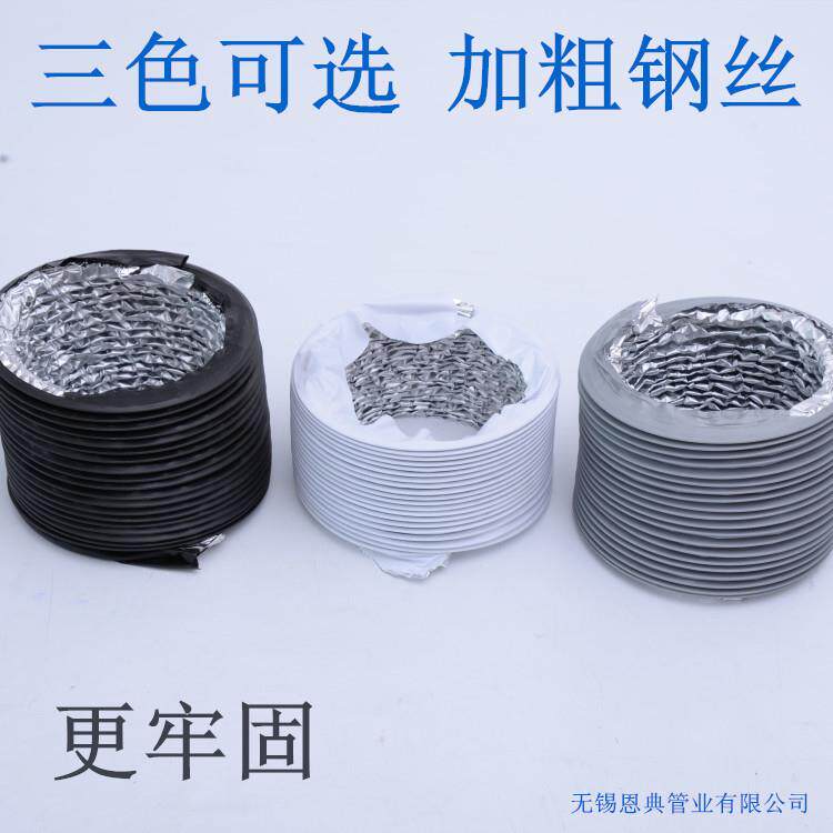 新款直销风管伸缩管双层铝箔管100mmPVC复合管卫生间浴霸通风管道