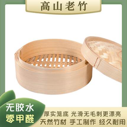竹木坊纯手工蒸笼竹制家用竹蒸笼小笼包水饺馒头竹制蒸笼商用加深