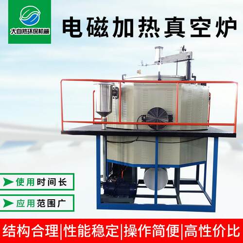 厂家供应立式真空炉电磁加热真空炉真空煅烧炉真空清洗炉