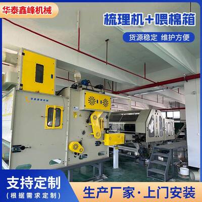 气压棉箱梳棉机上料棉箱震动喂棉箱纺织机械气压棉箱