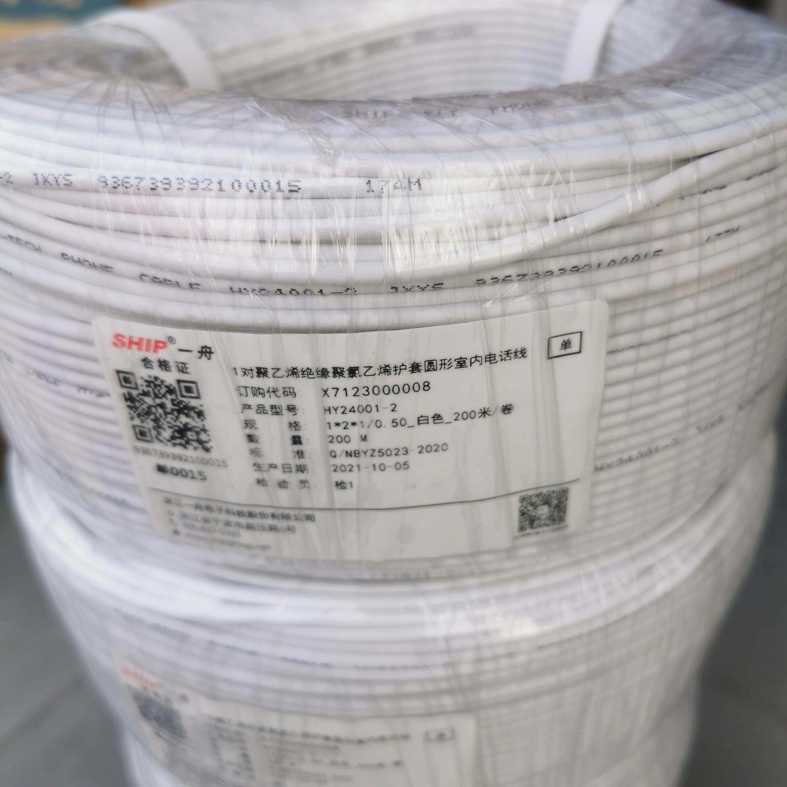 一舟电话线 信号线 宽带线 纯铜 2芯 4芯 皮线光缆 三类 双绞线