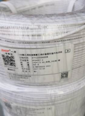 一舟电话线 信号线 宽带线 纯铜 2芯 4芯 皮线光缆 三类 双绞线