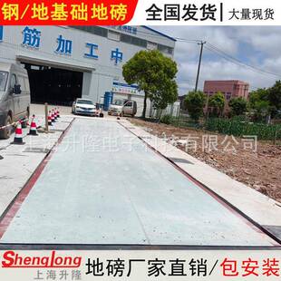 加厚667强钢精度地秤1磅0T30T磅50T80T120150吨电子汽T车过称重