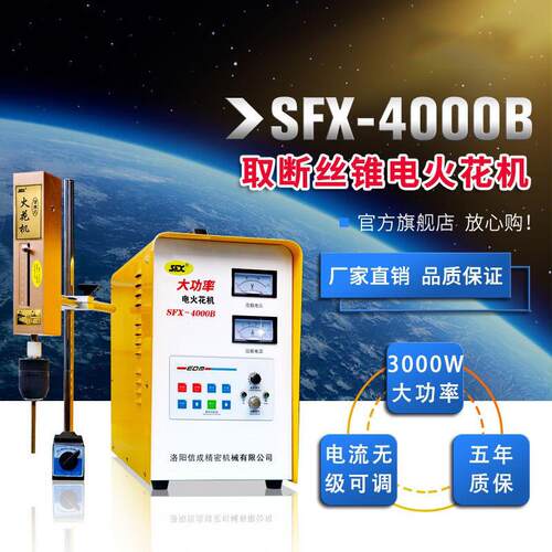 便捷式取断丝锥螺丝钻头丝攻机电脉冲穿孔机电火花打孔机高频放电