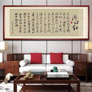 满江红书法字画挂墙客厅新中式装饰画办公室牌匾书房茶楼高档壁画