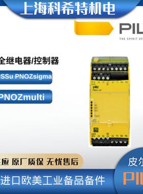 PILZ皮尔兹安全继电器 750111 PNOZ s11 24VDC 8 n/o 1 n/c