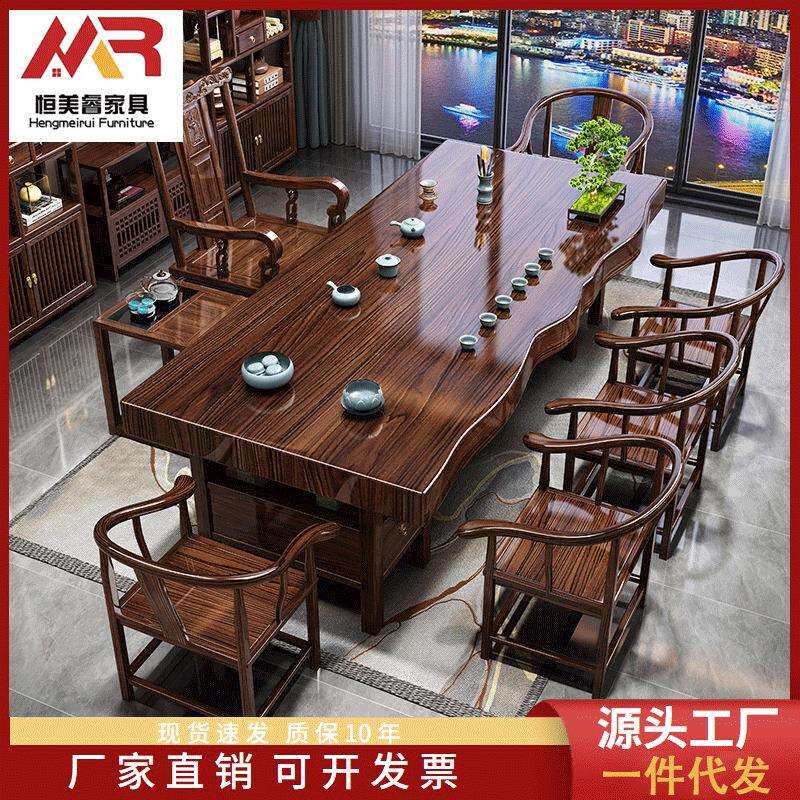 整板自然边实木大板茶桌椅中式一体一整套茶台办公室泡茶家用茶几