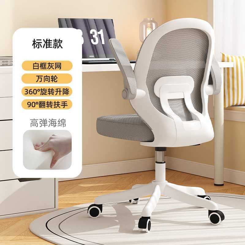 Y*学习椅子舒服久坐初中小学生写作业椅家用书桌写字椅儿童座