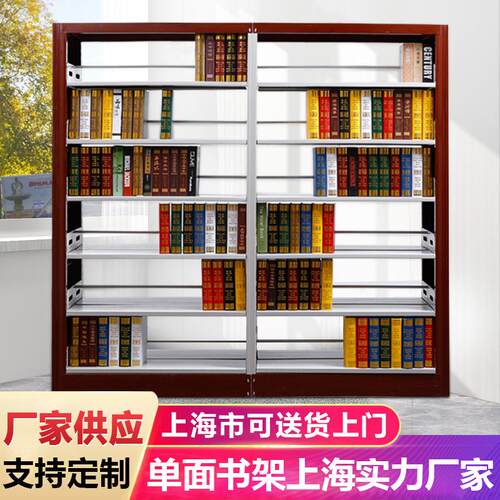 钢制书架落地图书馆书架办公室单双面转印书架书店书柜书房置物架