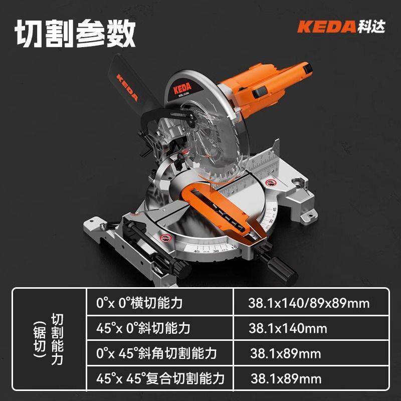 科达10寸木工专用多功能斜切锯铝型材锯铝机切割机界铝机角度锯