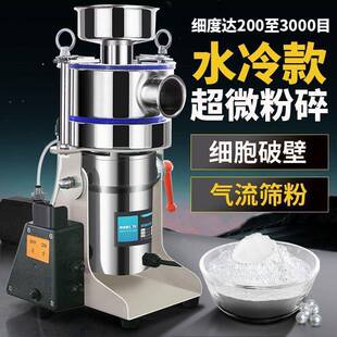 超微粉碎机水冷中药材打粉机超细研磨机破壁磨粉机面膜 小型气流式