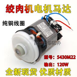 适用摩飞绞肉机配件MR9401电机 MR9402马达MR9403全新MR9400包邮