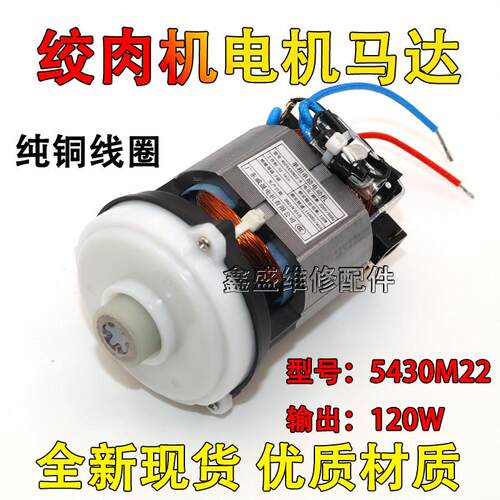 适用摩飞绞肉机配件MR9401电机 MR9402马达MR9403全新MR9400包邮