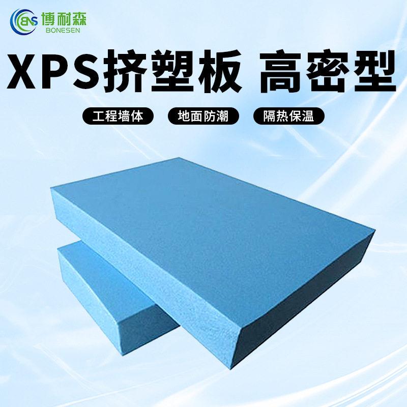 XPS挤塑板B1级阻燃保温板内外墙楼房屋顶地暖隔热20mm阻燃隔热