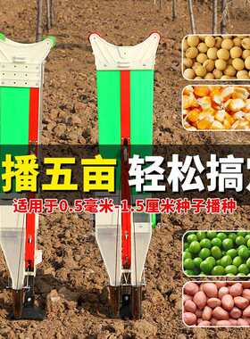 多功能播种器小型播种机施肥一体机手提式自动施肥种地农用点播器