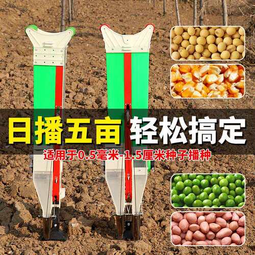 多功能播种器小型播种机施肥一体机手提式自动施肥种地农用点播器