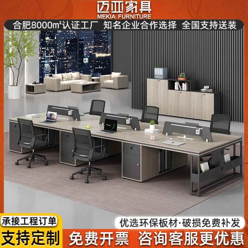 简约现代财务员工屏风桌工位双4四6六人位卡座桌椅组合办公职员桌