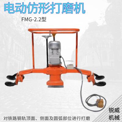焊接端面斜面磨平机 工务养护设备 电动仿形钢轨打磨机