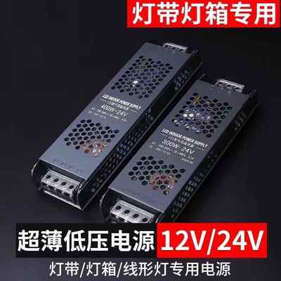 黑金刚24v变压器LED线型灯专用12V网红超薄通用衣橱柜电源