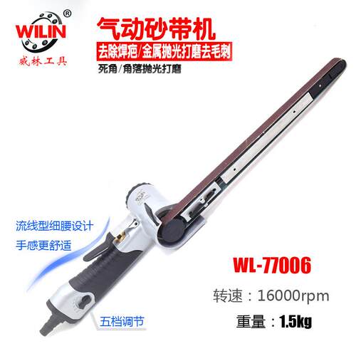 气动磨光机环带砂光机加长砂带机13*600mm环布带式抛光内孔打磨机