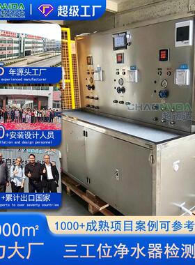 三工位净水器检测台全自动密封性水压测试台净水器出厂检测设备
