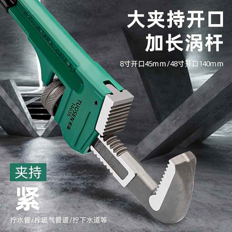 拓森管钳24寸万能18寸活动管钳水管钳子多功能管子钳家用管钳扳手