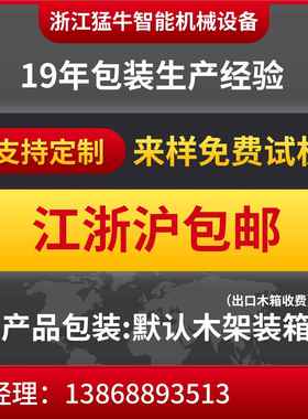 猛化妆日品餐具茶BSN4020C叶礼盒用品五金热收缩装膜包牛机恒温热