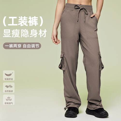 Sports pants for women, slimming and drawstring, paired