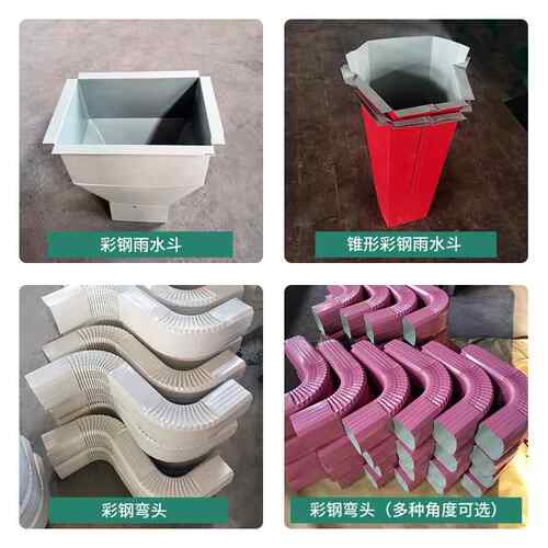 彩钢落水管漏斗别墅办公楼厂房雨水槽落水管排水矩形彩钢雨水管