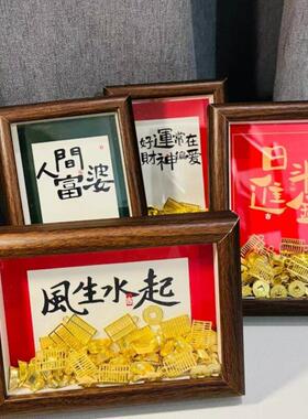 元宝招财摆件相框八方来财开店开业礼物收银柜台聚财爆单办公室装