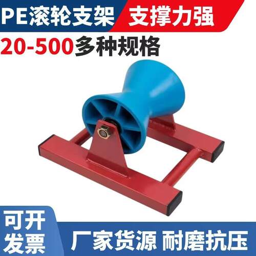 20-630PE管滚轮托管器管道焊接管托支架滑轮拖管器支管器机给水管