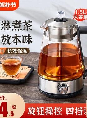 2024养生煮茶器全自动蒸汽煮新款茶壶家用茶具烧水热水壶电热保温