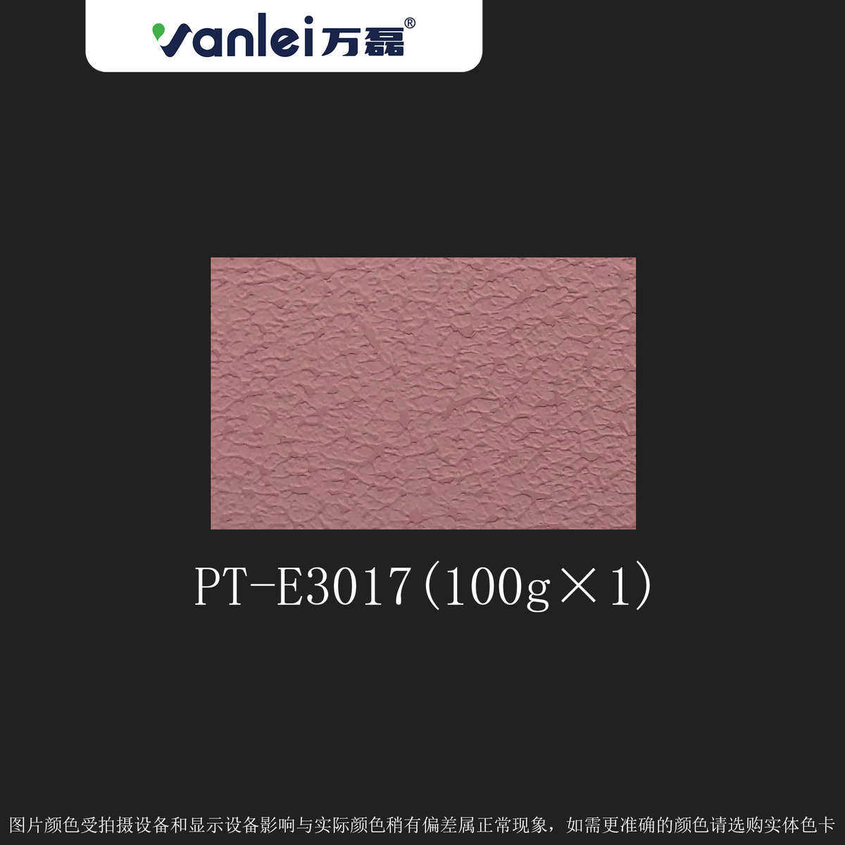 平涂硅藻泥漆乳胶万磊家用泥材料空气硅藻硅藻泥室内涂料净化水性